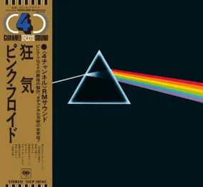 Pink Floyd: The Dark Side Of The Moon - Japanese Hybrid SACD